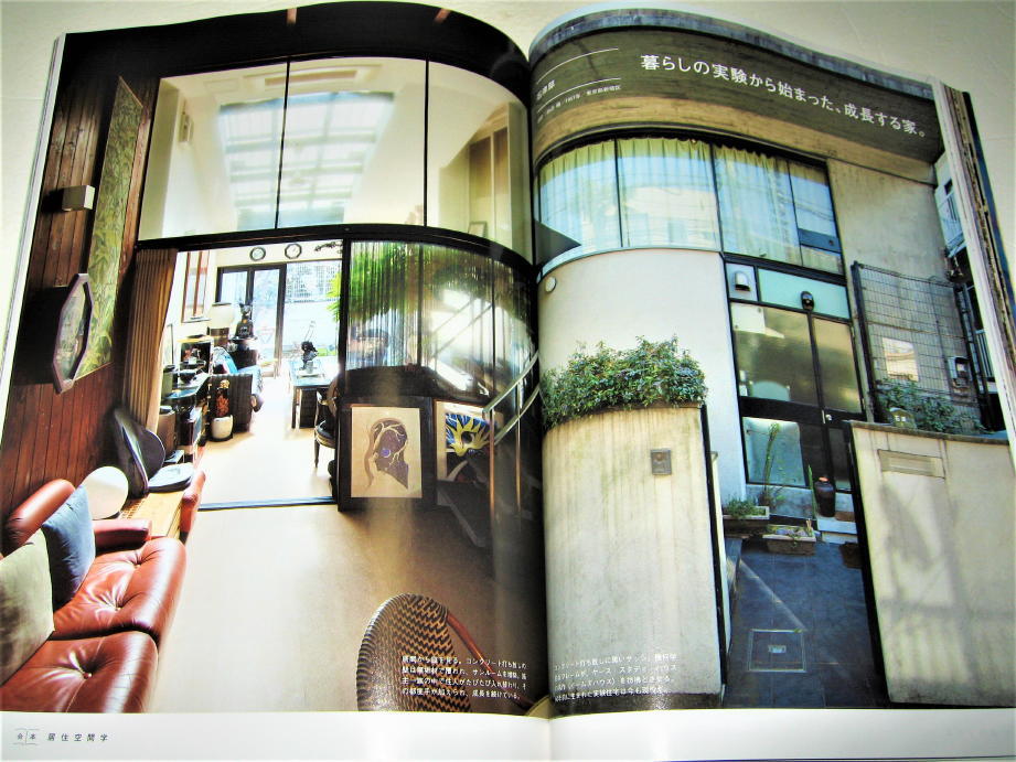 ◇【建築】BRUTUS 特別編集・2021年◆特集：合本 居住空間学◆INTERIOR STYLEBOOK_画像8