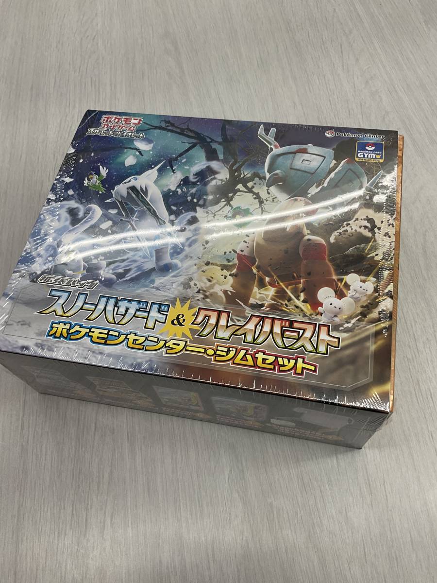 ≪ロングセラー≫ 【即日発送】ポケモンカード SV スノーハザード