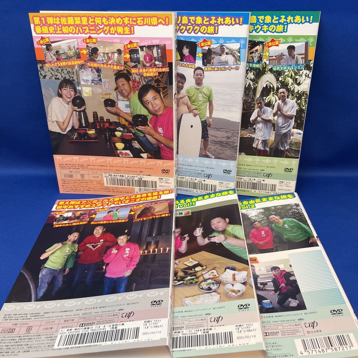 【DVD】東野・岡村の旅猿 16 プライベートでごめんなさい… 全6巻セット レンタル落ち バラエティ 旅番組_画像3