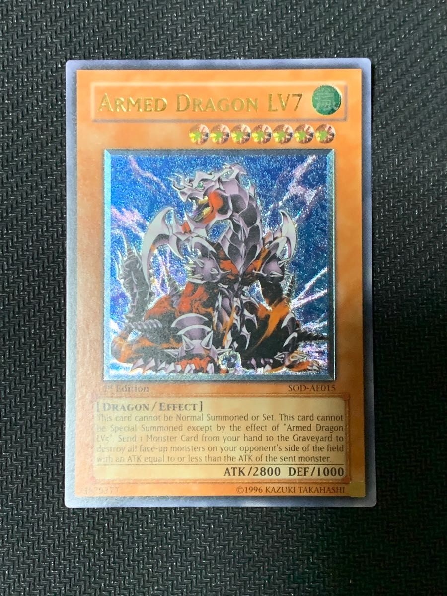 遊戯王 旧アジア レリーフ アームドドラゴンLV7 SOD-AE015｜PayPayフリマ