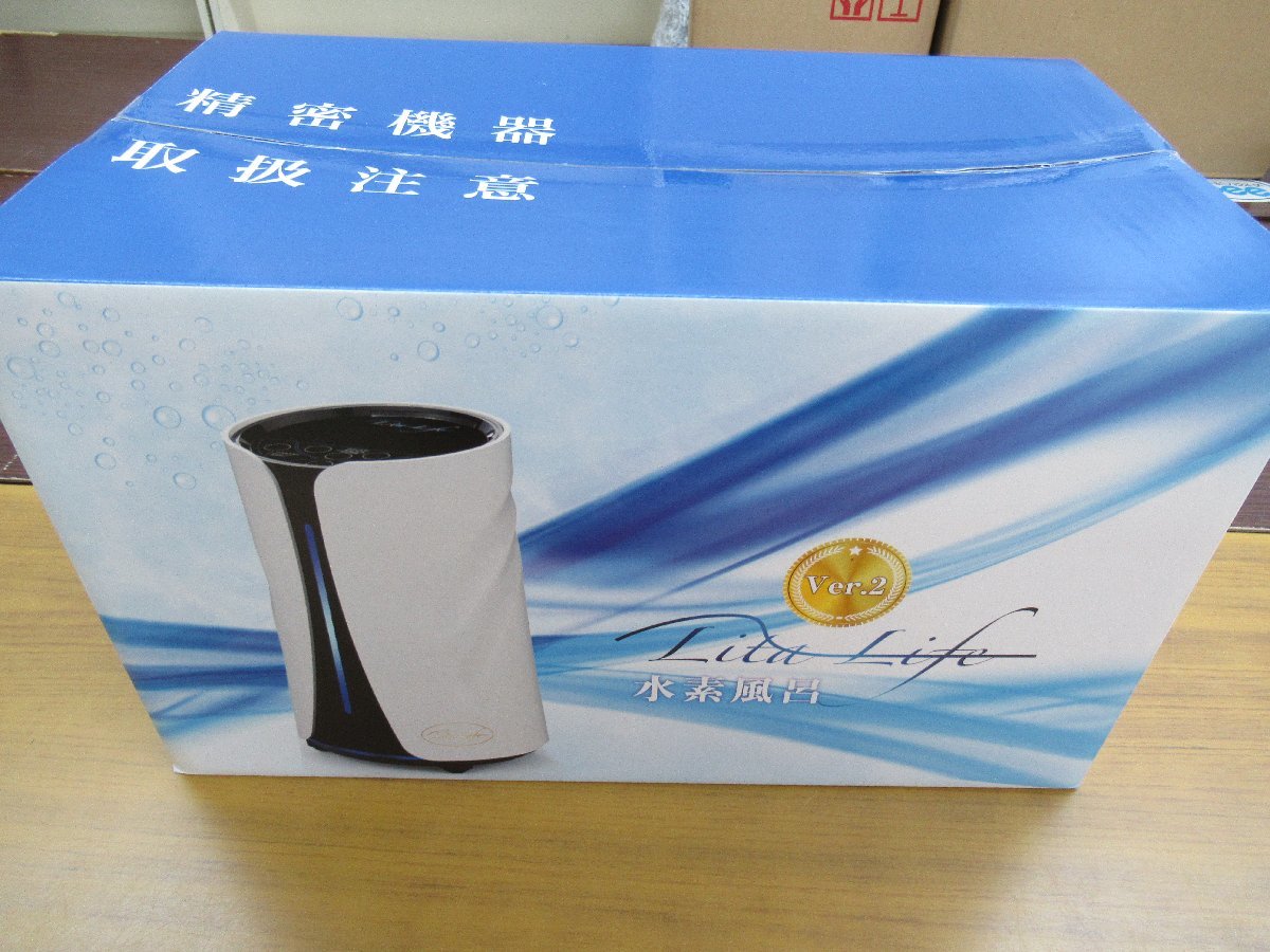 リタライフver.2 新品未使用、未開封-