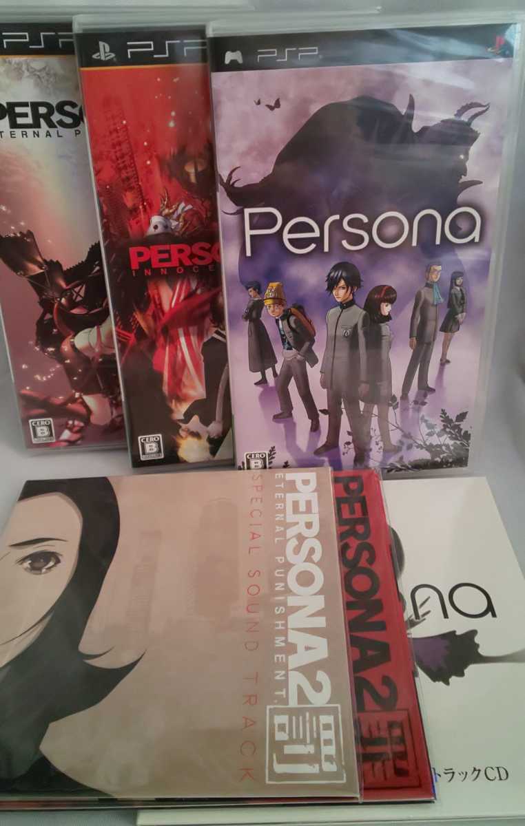 各特典CD付き リメイク版Persona3本セット (Persona/PERSONA2罪/PERSONA2罰)