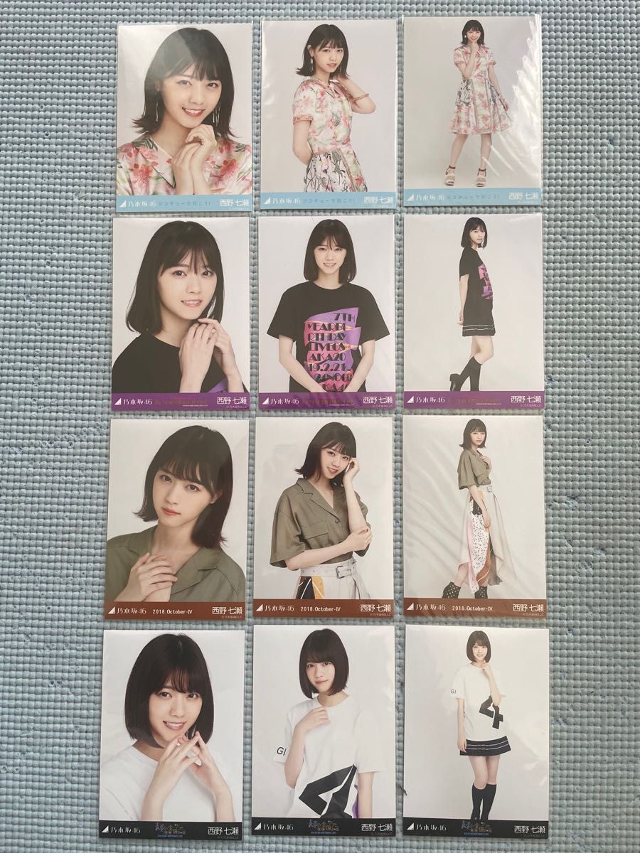 元乃木坂46 西野七瀬 生写真 120枚 | alfasaac.com