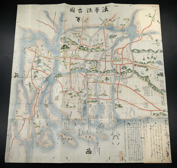 江戸期 「 大坂の絵図 」 浪華・難波 古地図 古文書 大阪府 江戸期 「 大坂の絵図 」 浪華・難波 古地図 古文書 大阪府