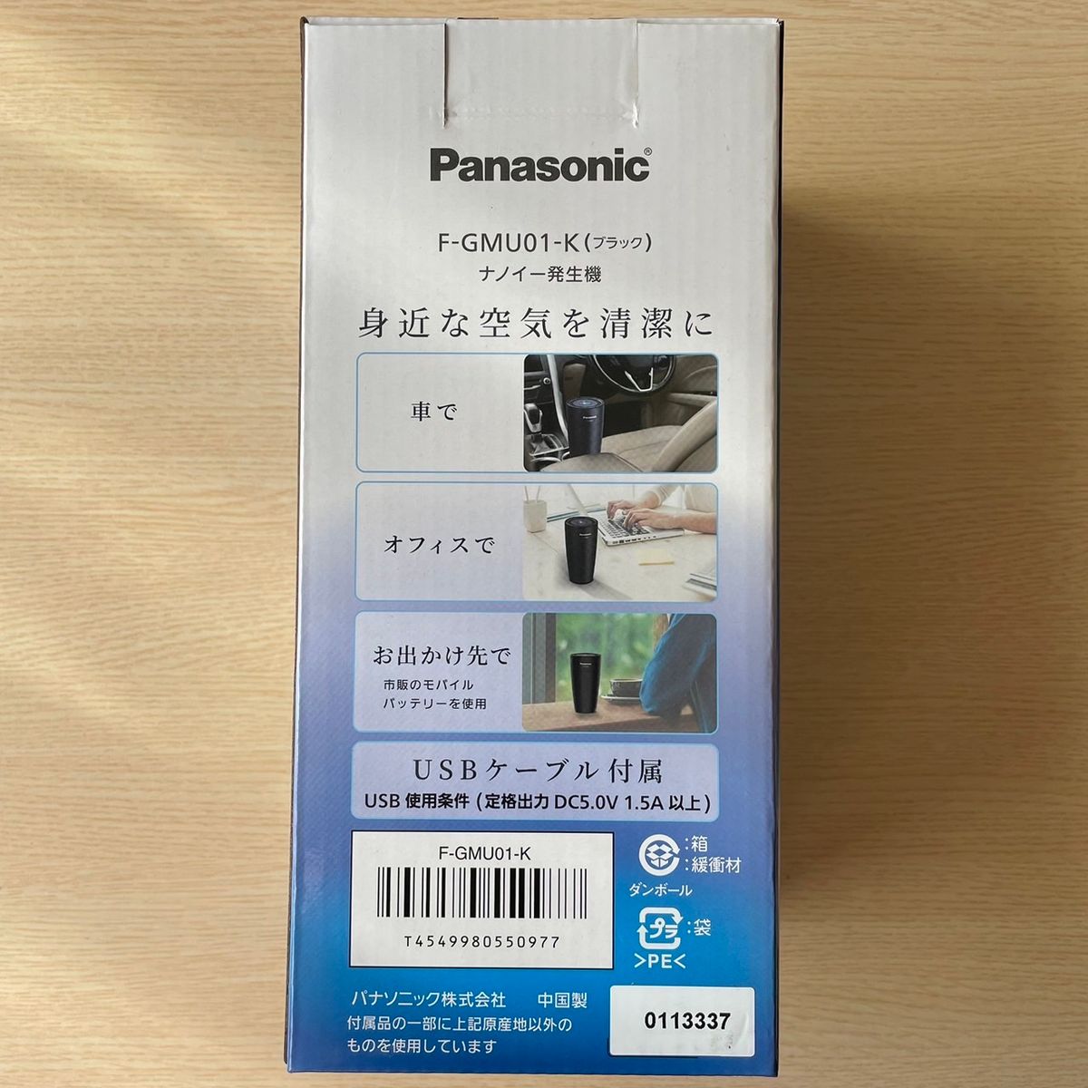 Panasonic F-GMU01-K BLACK 簡単購入 - yankedesignstc.com