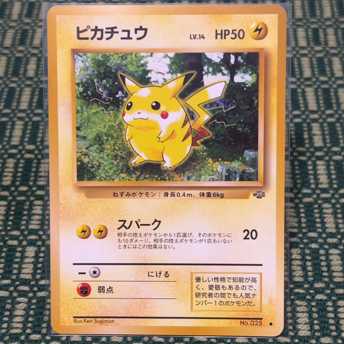 ポケモンカード 旧裏 ピカチュウ ノーマル poket monster japanese