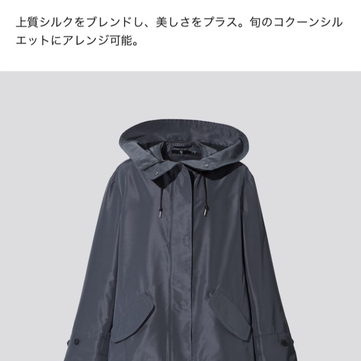 プラスJ ＋Ｊ　ユニクロ　コート　マウンテンパーカー　男女兼用　春コート　スプリングコート