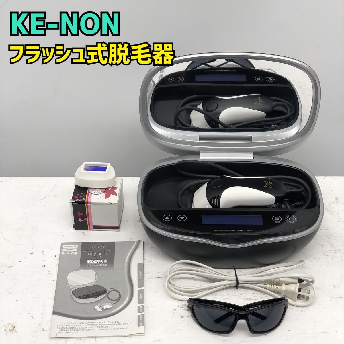 ケノン 家庭用脱毛器 脱毛器 ke-non-