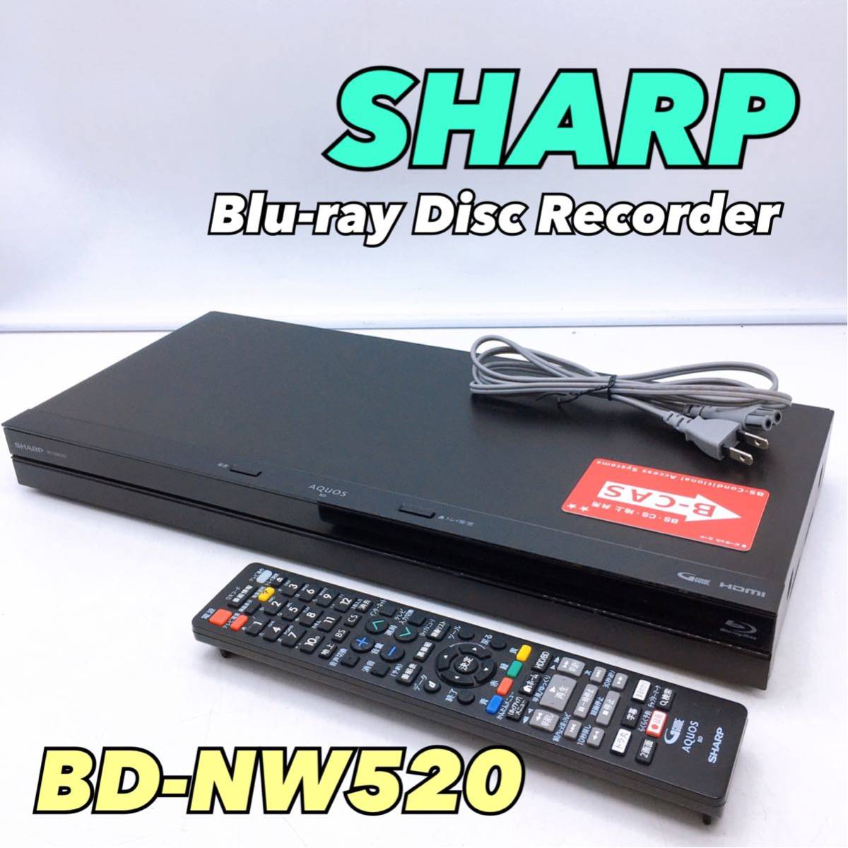 シャープAQUOSブルーレイレコーダー BD-NW520 2017年製 動作品-