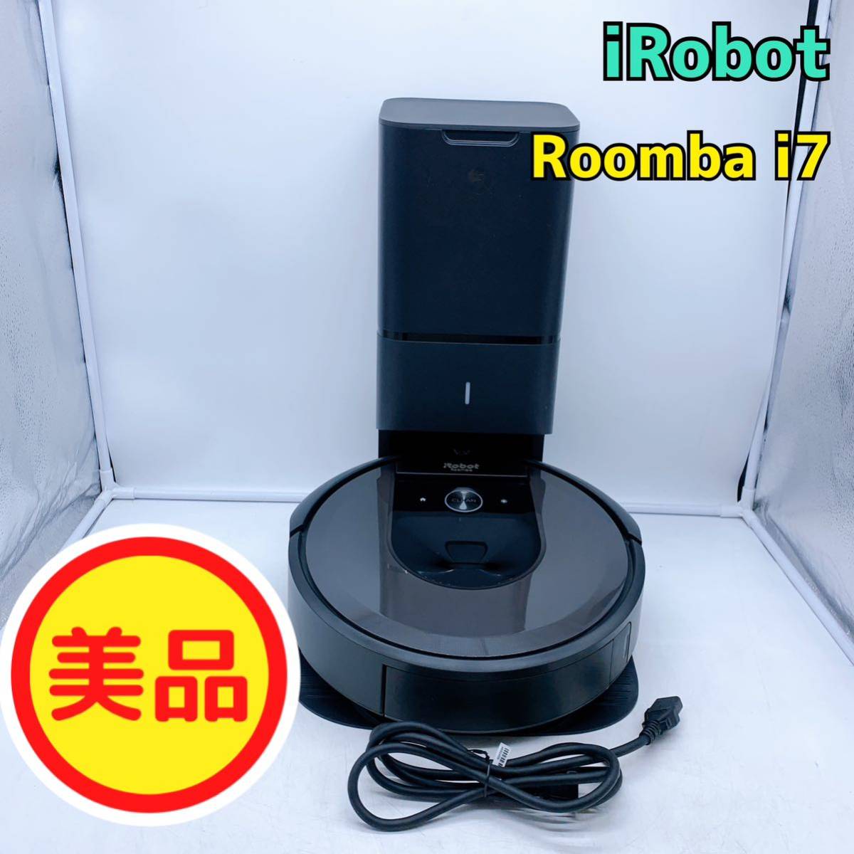 高級な アイロボット ルンバiRobot Roomba i7+ ロボット掃除機 aty777