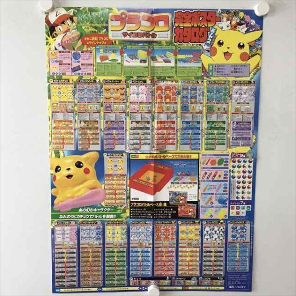 B10374 ◆ポケットモンスター　プラコロ　完全ポスターカタログ A2サイズ ポスター 送料180円 ★5点以上同梱で送料無料★_画像1