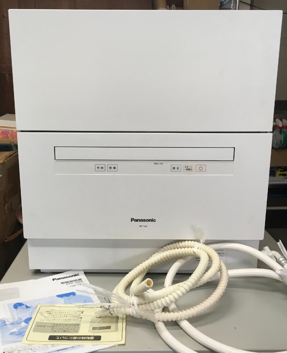 2021年新作 2018年製 Panasonic パナソニック 食器洗い乾燥機 NP-TA2