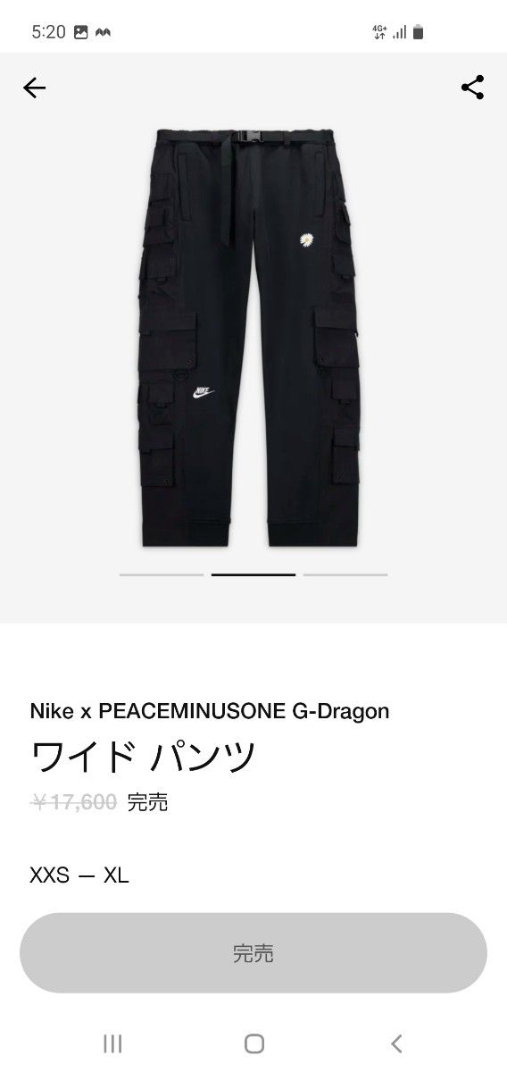 PEACEMINUSONE PMO x NIKE Wide Pants 