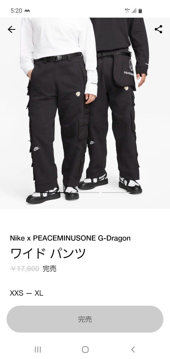 PEACEMINUSONE PMO x NIKE Wide Pants-