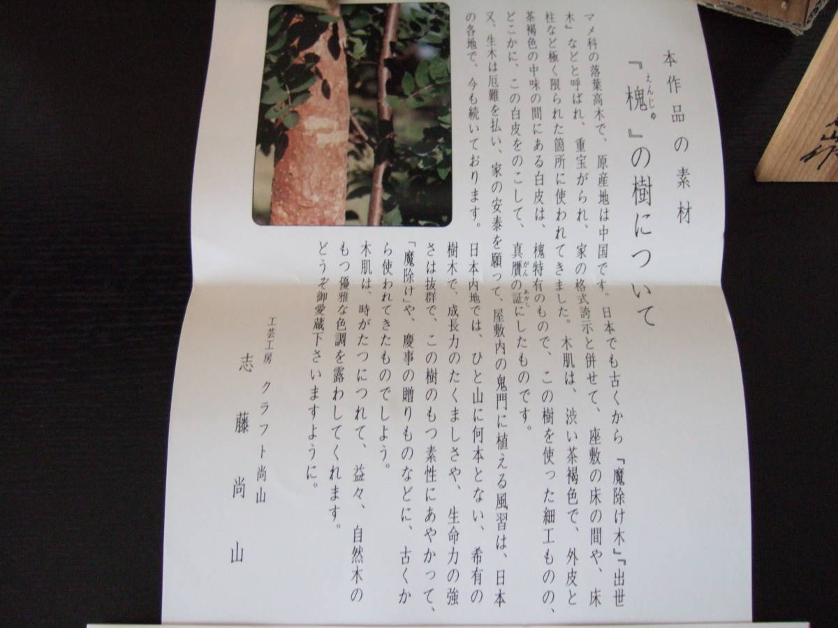 志藤尚山作 創作こけし 森の唄 | home.ly