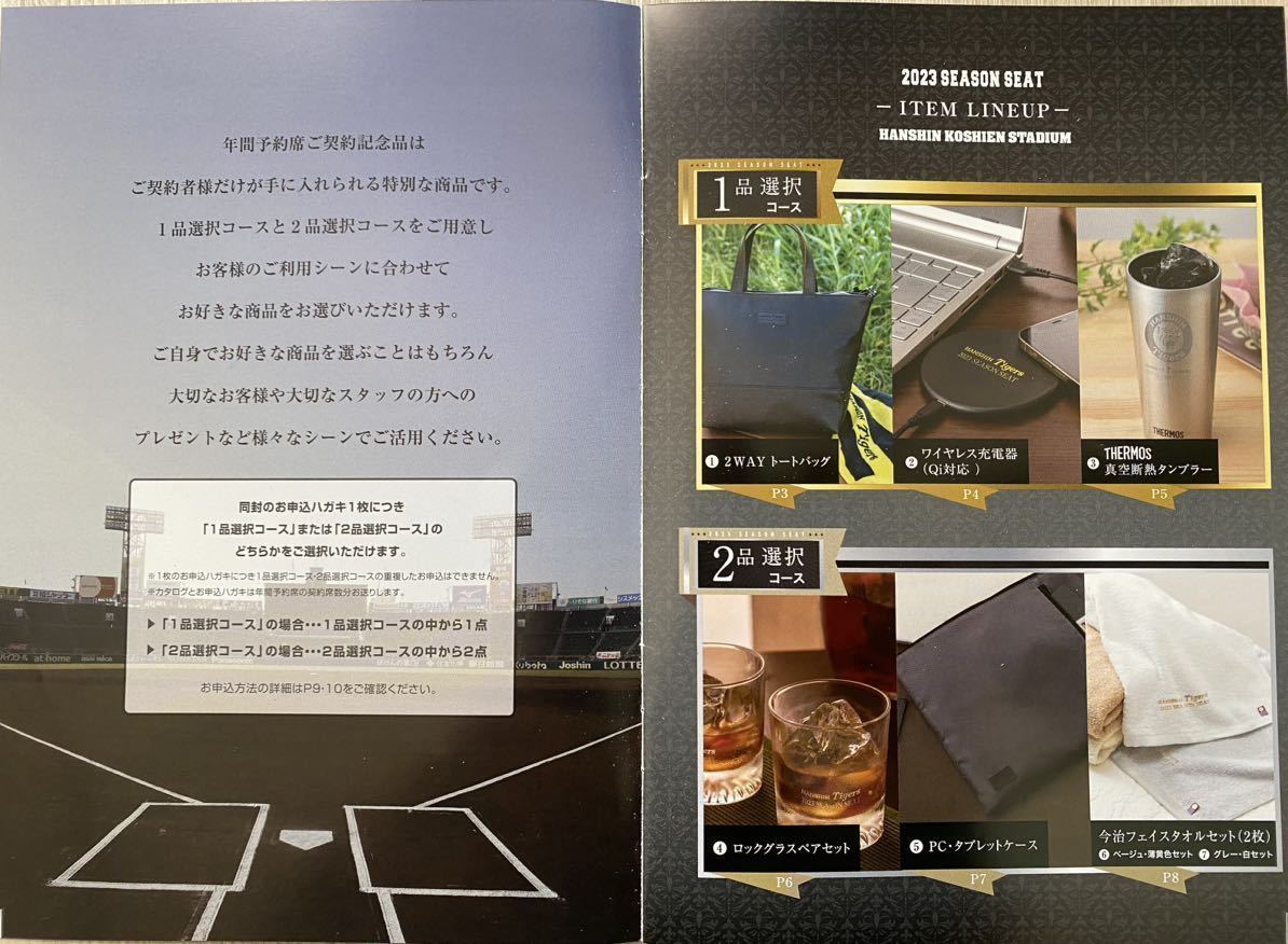阪神タイガース★甲子園年間予約席ご契約記念品2023★2WAYトートバッグ★新品未開封