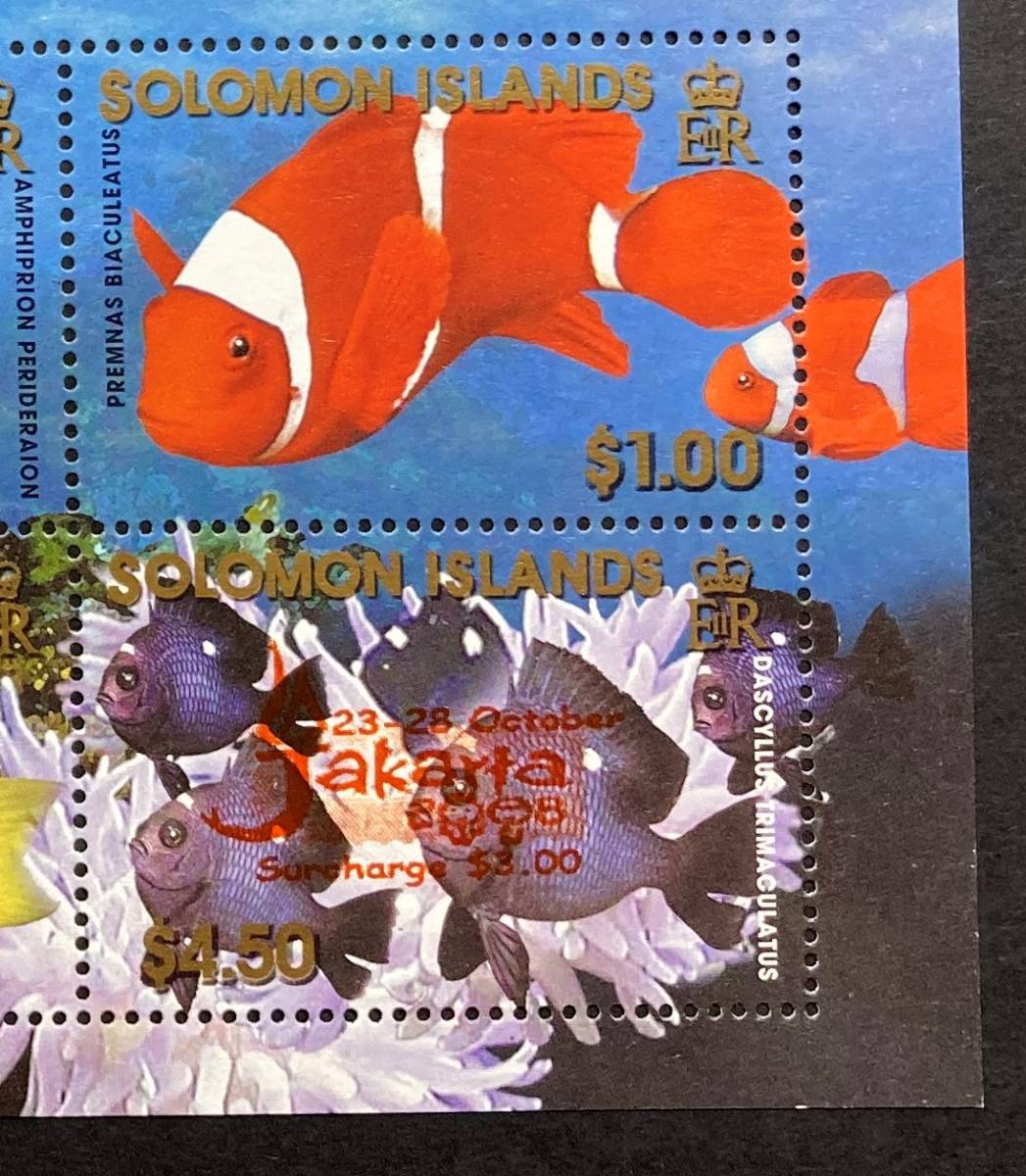 ソロモン諸島 2008年発行 魚 Jakarta加刷 切手 未使用 NH_画像4