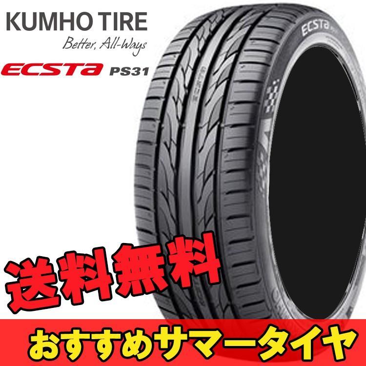 205/55R16 91W 1本 クムホ 夏 サマー スポーツタイヤ KUMHO ECSTA PS31 エクスタ PS31_画像1