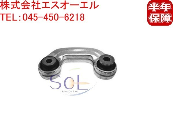  Audi A6 A8 front stabilizer link rod stabi link left right common 4E0411317C 4E0411317F 4E0411317E shipping deadline 18 hour 