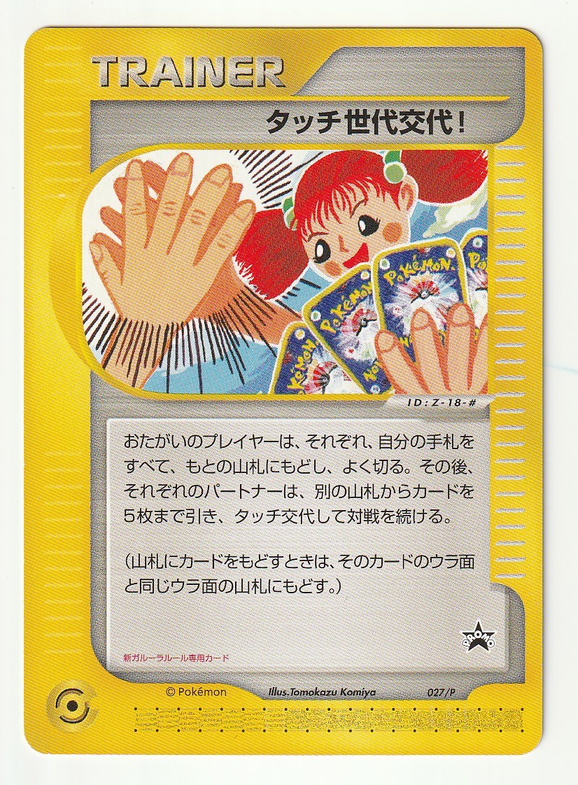 PSA10 スクールガール SR School Girl/Charizard Mew Mewtwo PSA10 スクールガール SR School Girl/Charizard Mew Mewtwo