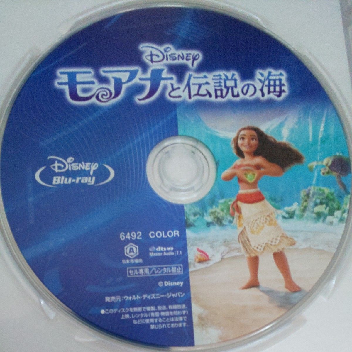 モアナと伝説の海BluRay＋塔の上のラプンツェルBluRay