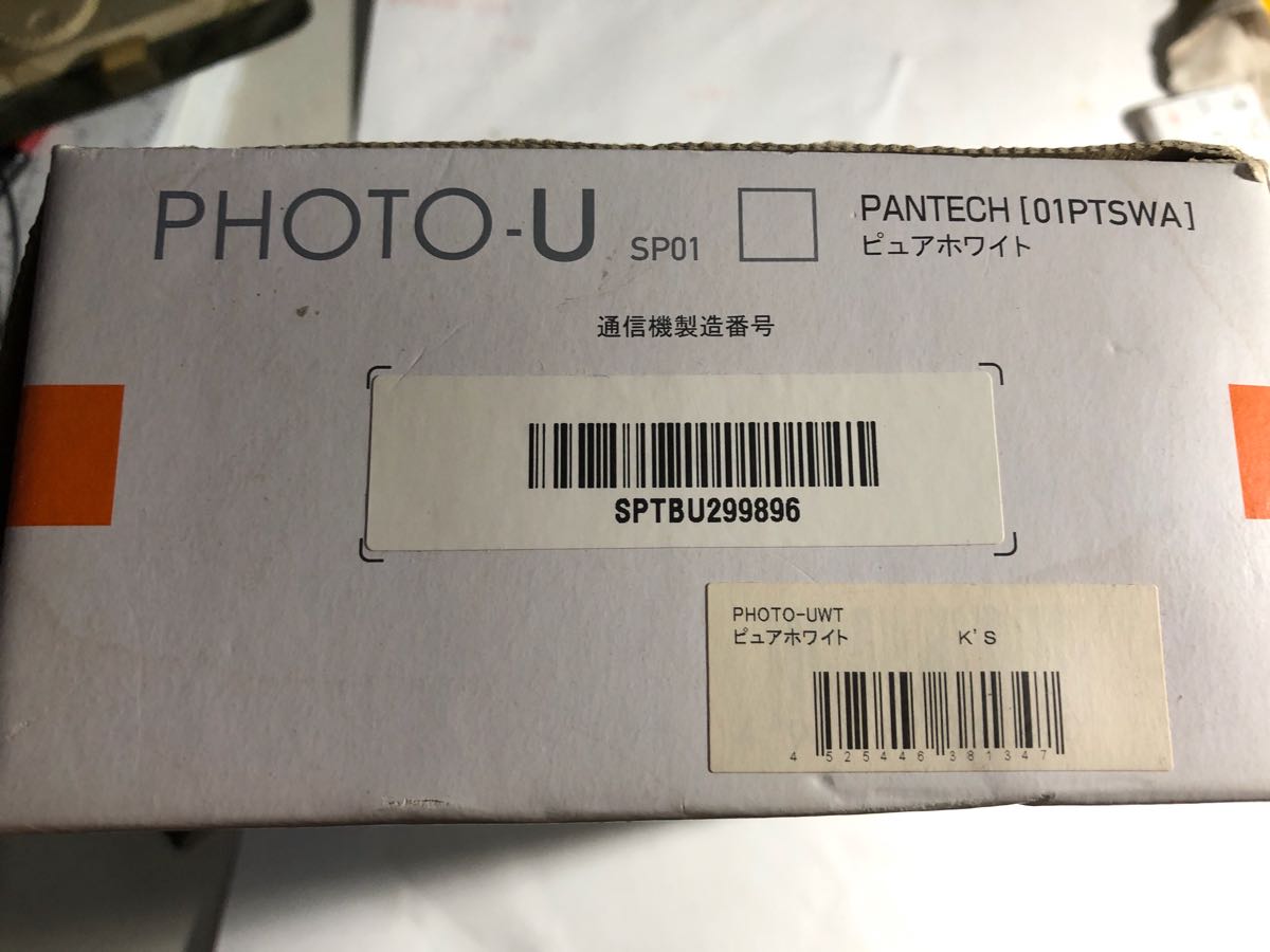 *au* pure white * digital photo frame *PHOTO-U/SP01/PANTECH(01PTSWA)* beautiful goods *