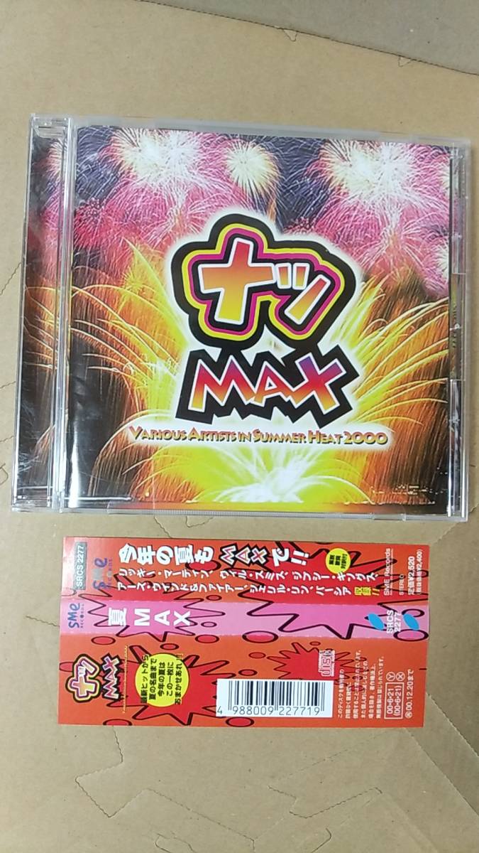 CD/ポップス、ロック　夏MAX　2000年　オムニバス盤　日本盤　中古_画像1