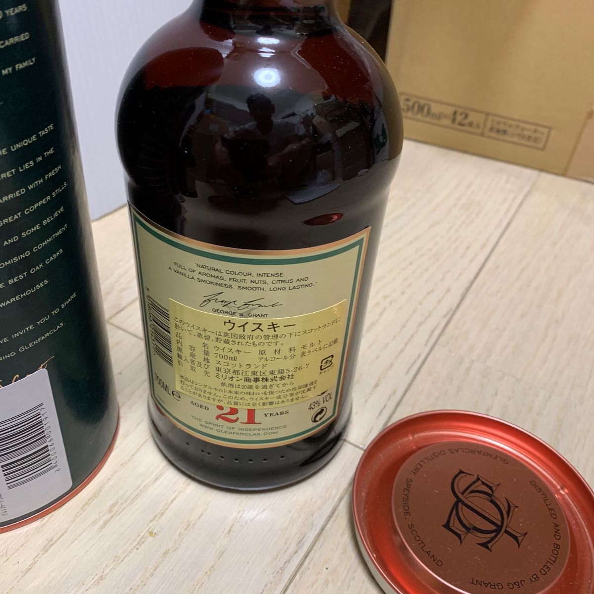 グレンファークラス21年 25年 一本箱あり(終売品) | noonanwaste.com