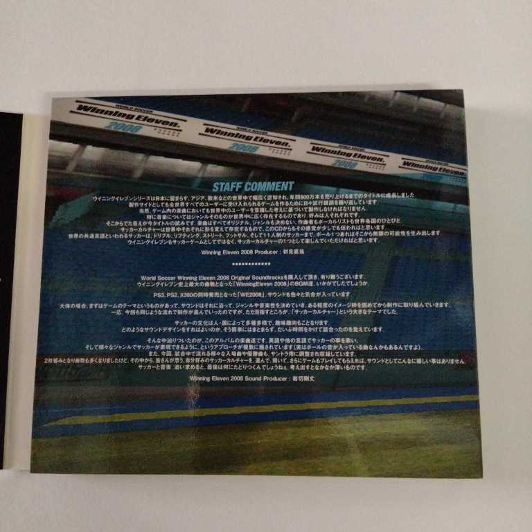中古　CD アルバム　2枚組「World Soccer Winning Eleven 2008 Original Soundtracks」KONAMI GFCA-100-101　帯無　付属品無　_画像6
