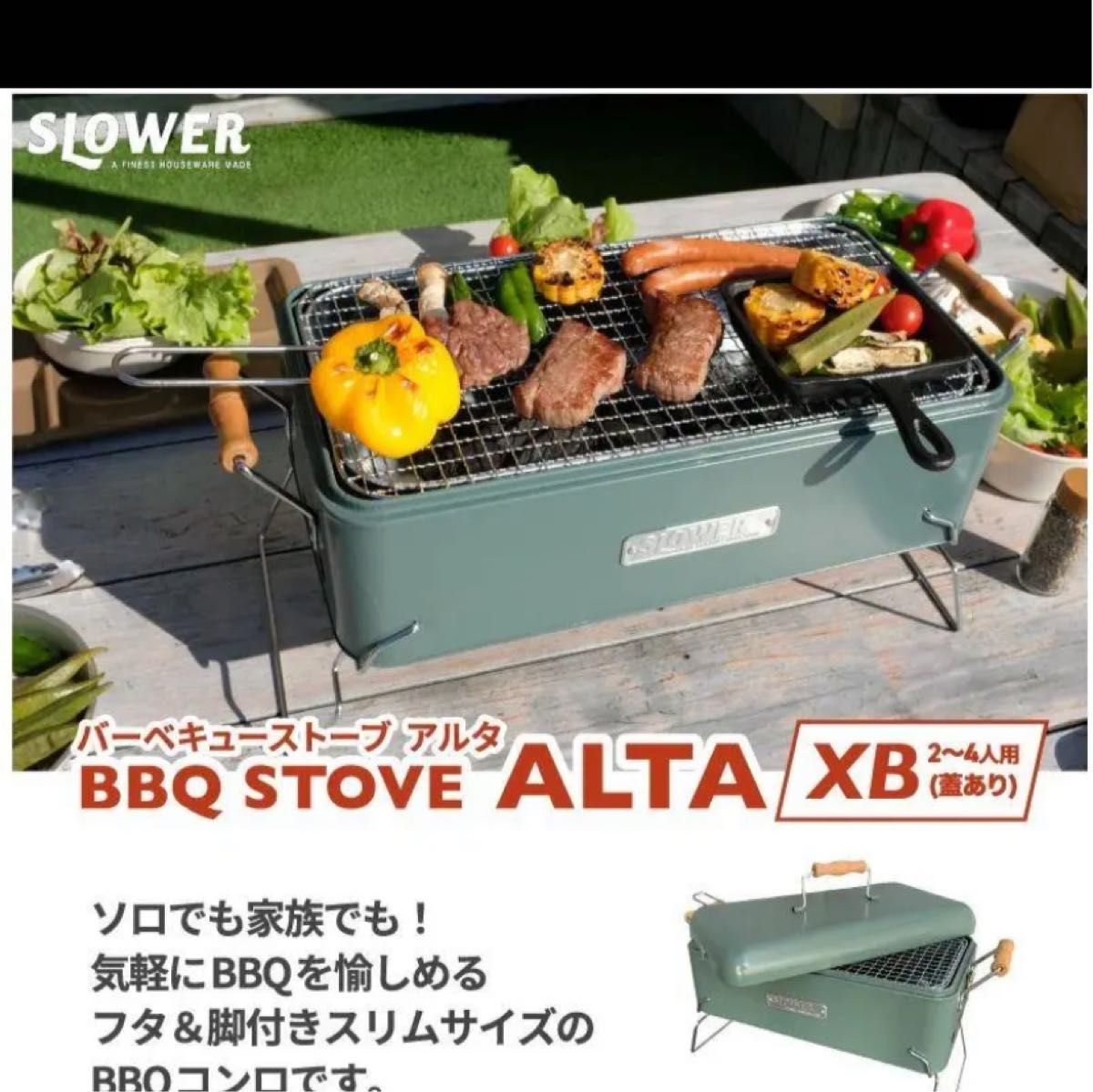 BBQコンロ　スロウワー バーベキューコンロ