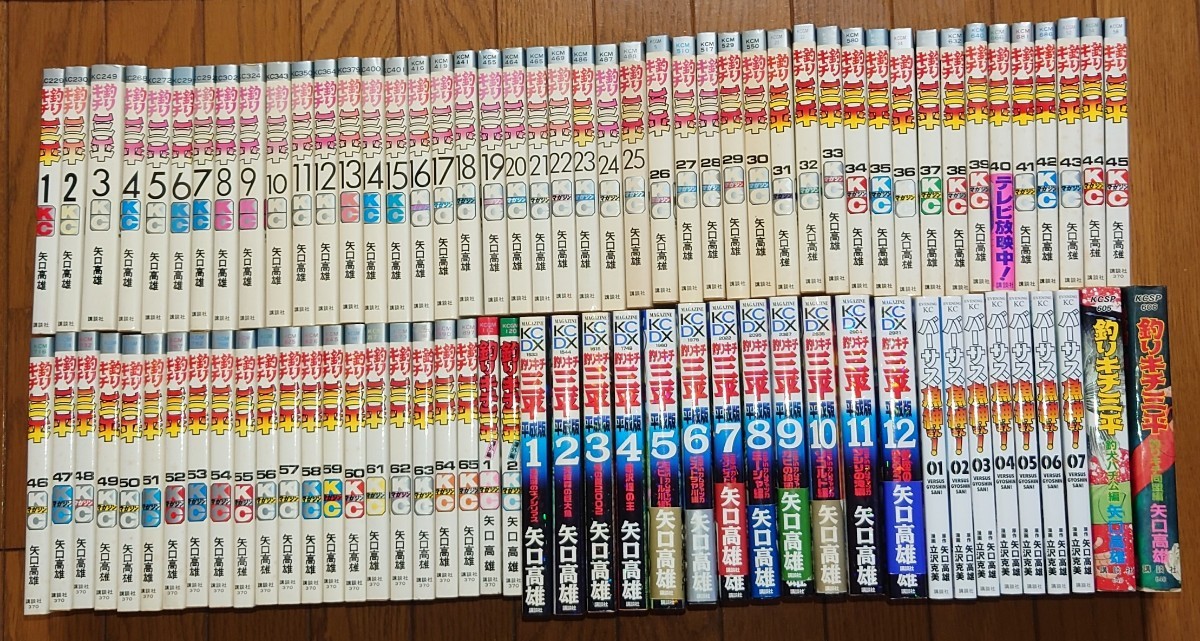釣りキチ三平 全巻 1~65巻 矢口高雄 全巻セット | endageism.com