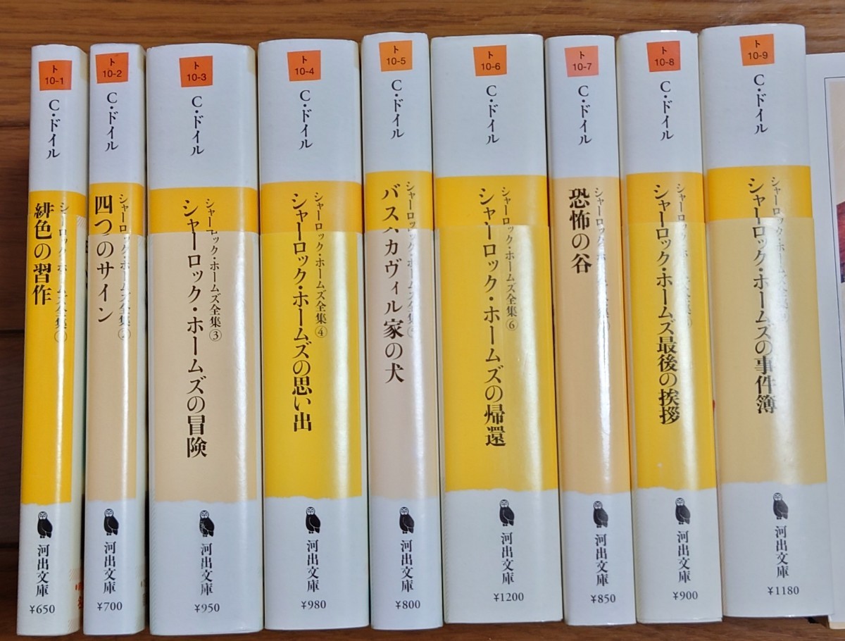 メーカー直売 アヘン窟に消えた男―ホームズは名探偵 フォア文庫 コナン