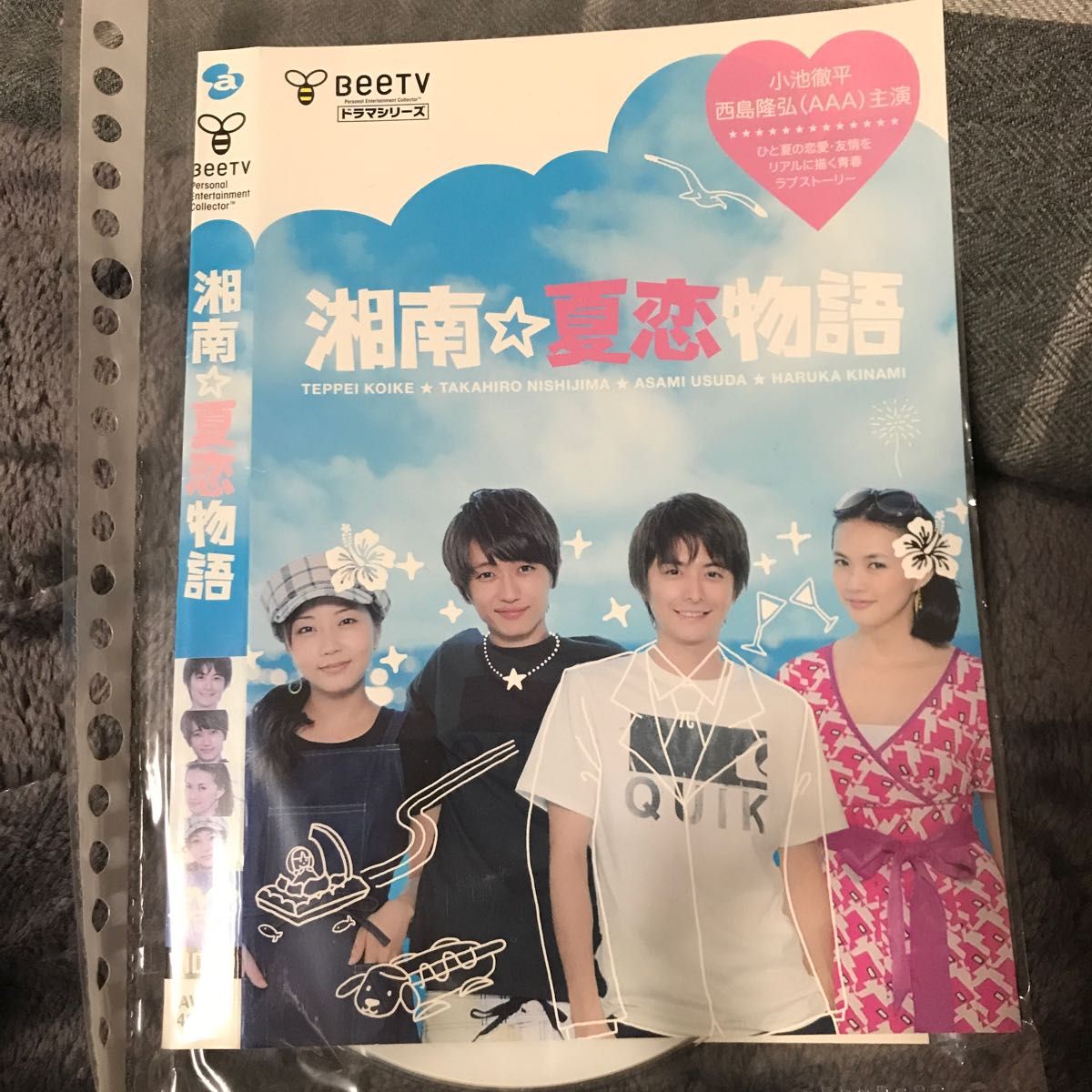 湘南☆夏恋物語 DVD レンタル落ち
