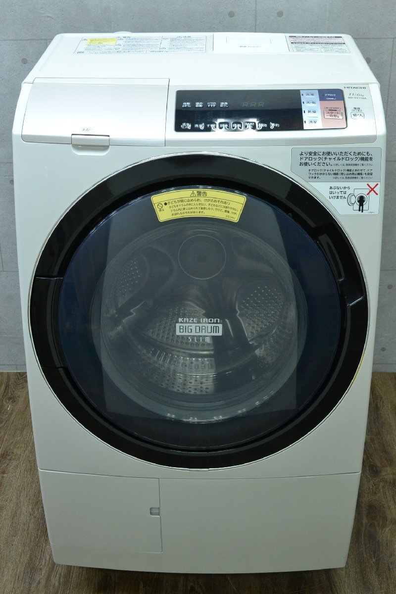 H295■HITACHI 日立■ドラム式洗濯乾燥機■BD-SV110AL■11.0kg/6.0kg■2017年