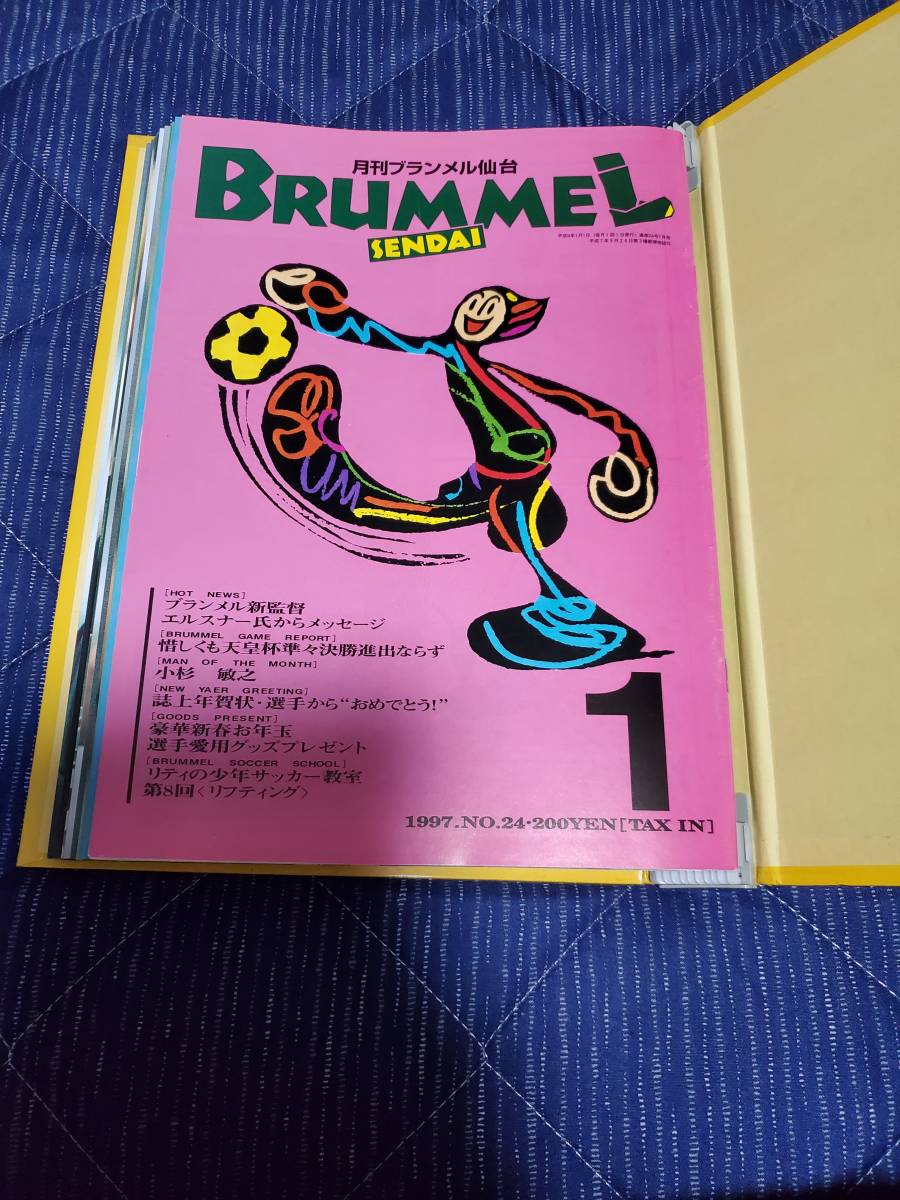 月刊ブランメル仙台 / 97年 / ベガルタ仙台 www.agrosad-germany.com