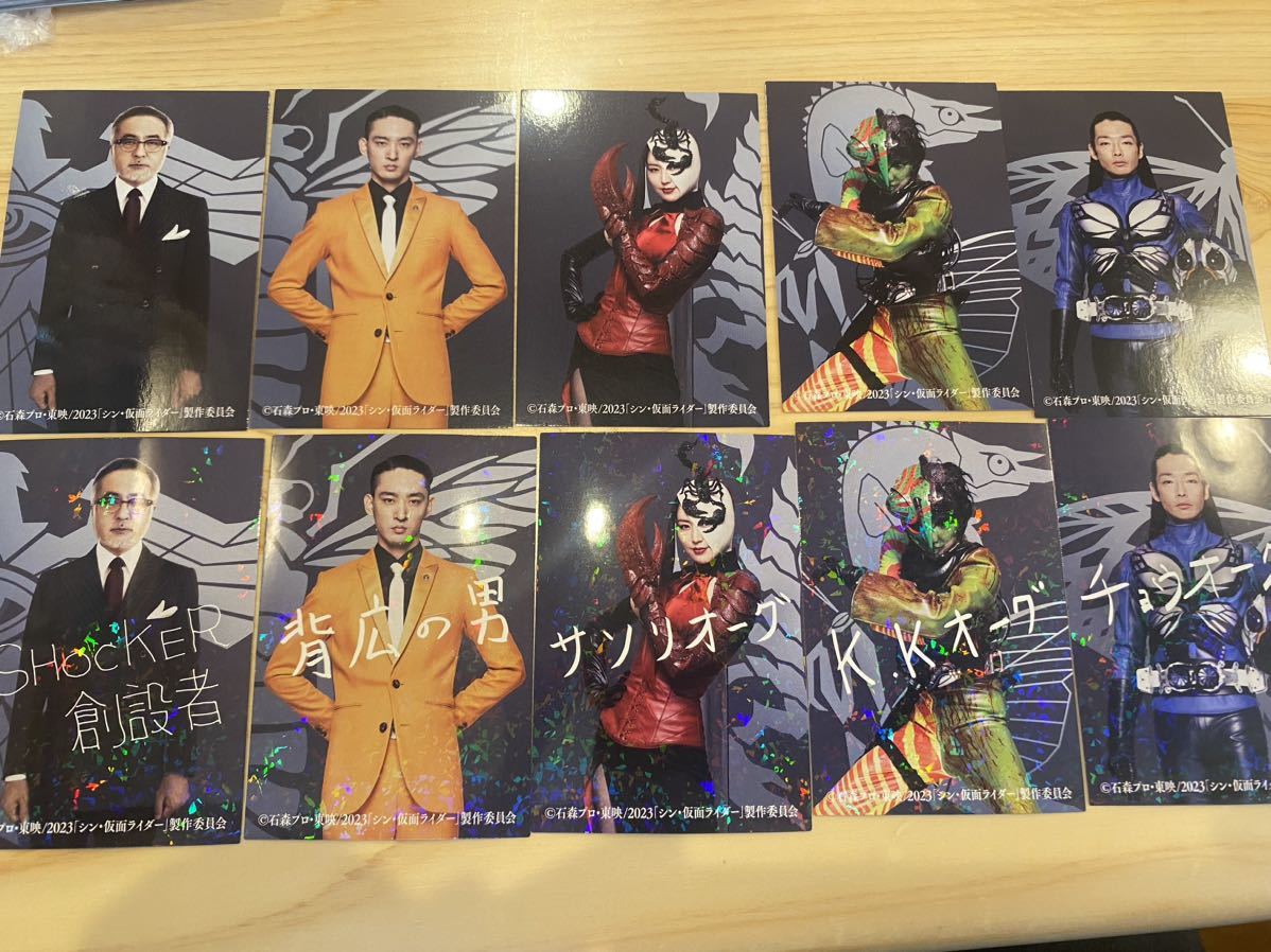 シン・仮面ライダー 劇場 入場者特典 第6弾 シン・仮面ライダー カード
