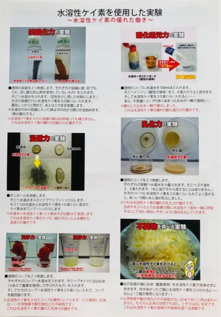 ウモプラスアルファ水溶性珪素濃縮溶液(国産) 500ml 2本セット
