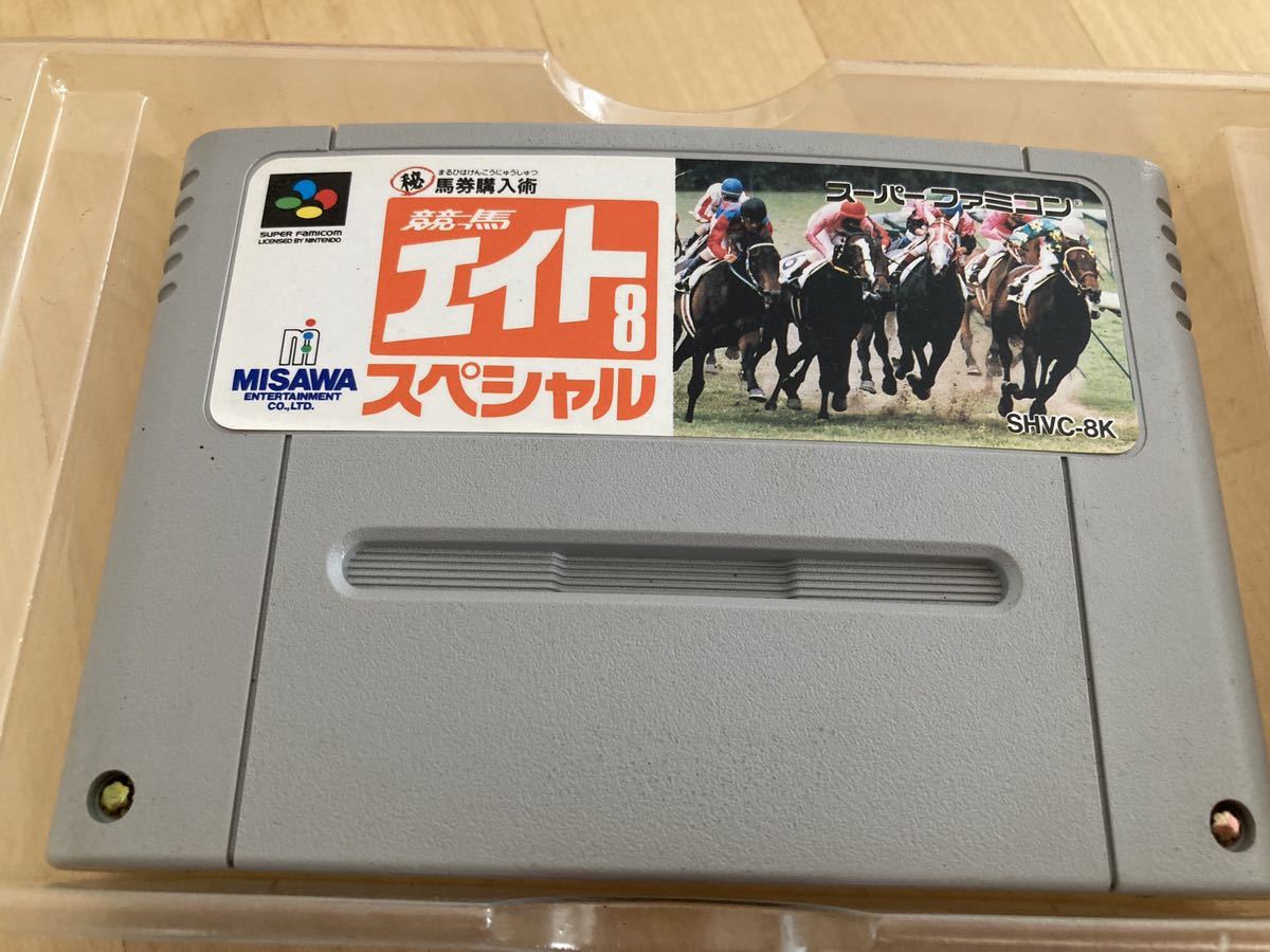 23-0107AA スーパーファミコン 競馬エイトスペシャル マル秘 馬券購入術 SFC_画像2