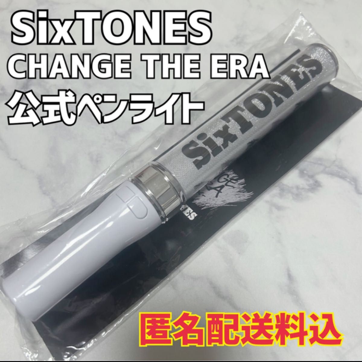 SixTONES CHANGE THE ERA 公式ペンライト-