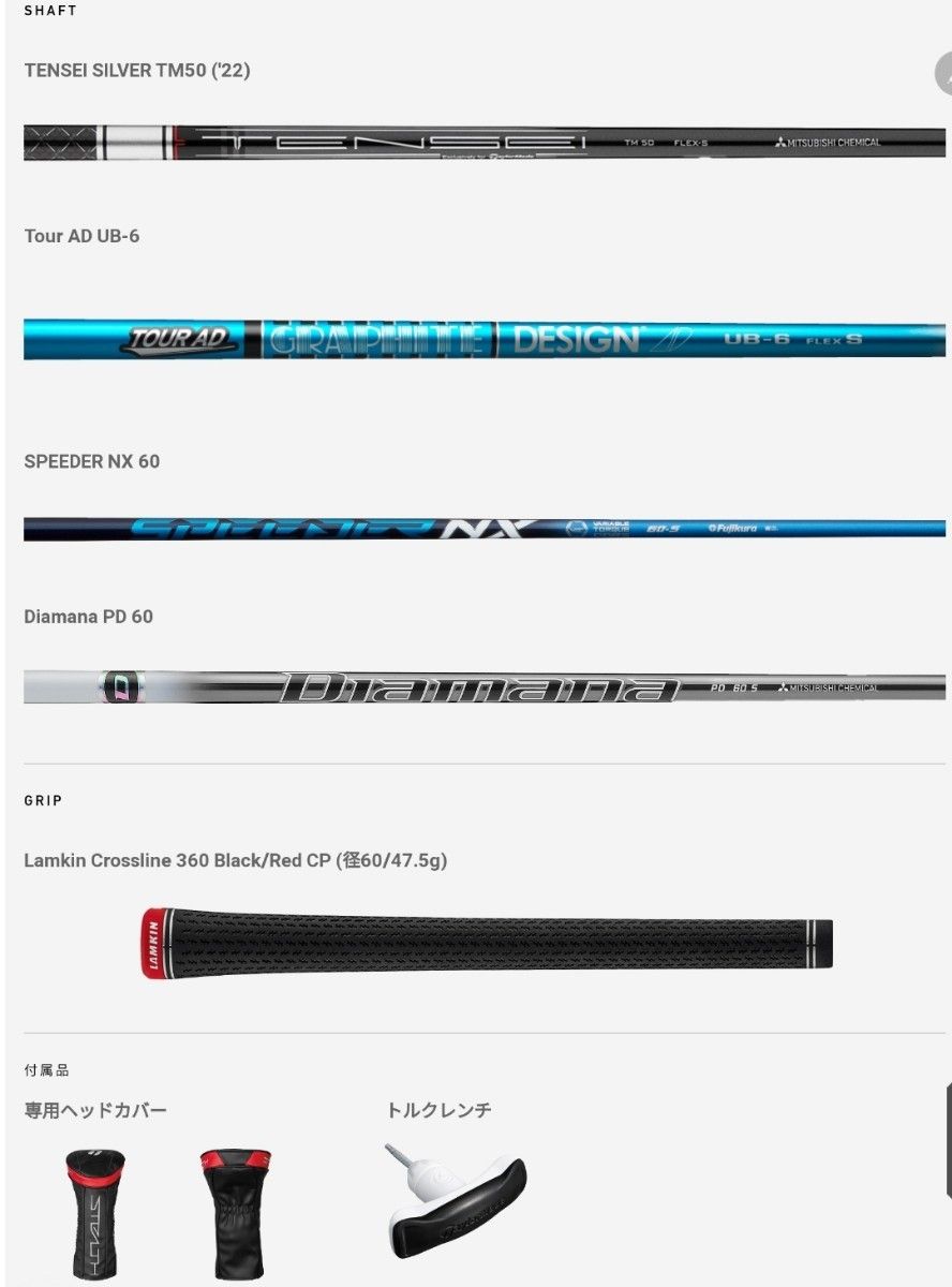 テーラーメイド ステルス プラス ドライバー 10 5 SR|Yahoo!フリマ