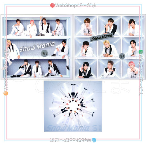 Snow Man Snow Mania S1(初回盤A+B+通常盤初回仕様) 3種セット/[CD+Blu