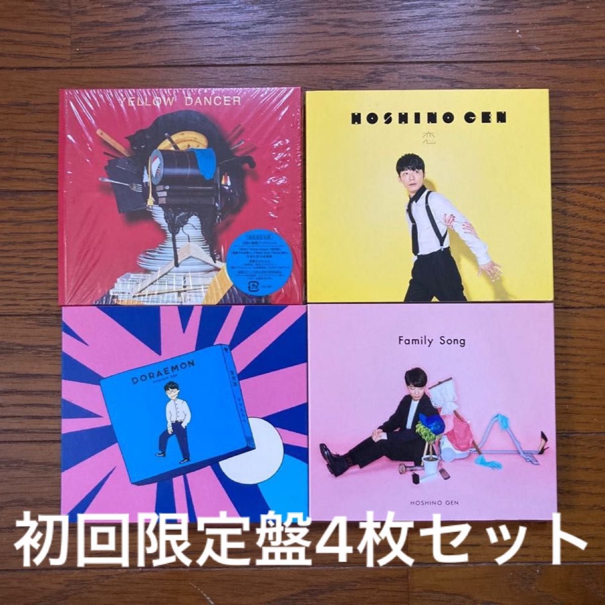 星野源◆初回限定盤 CD+DVD 4枚セット