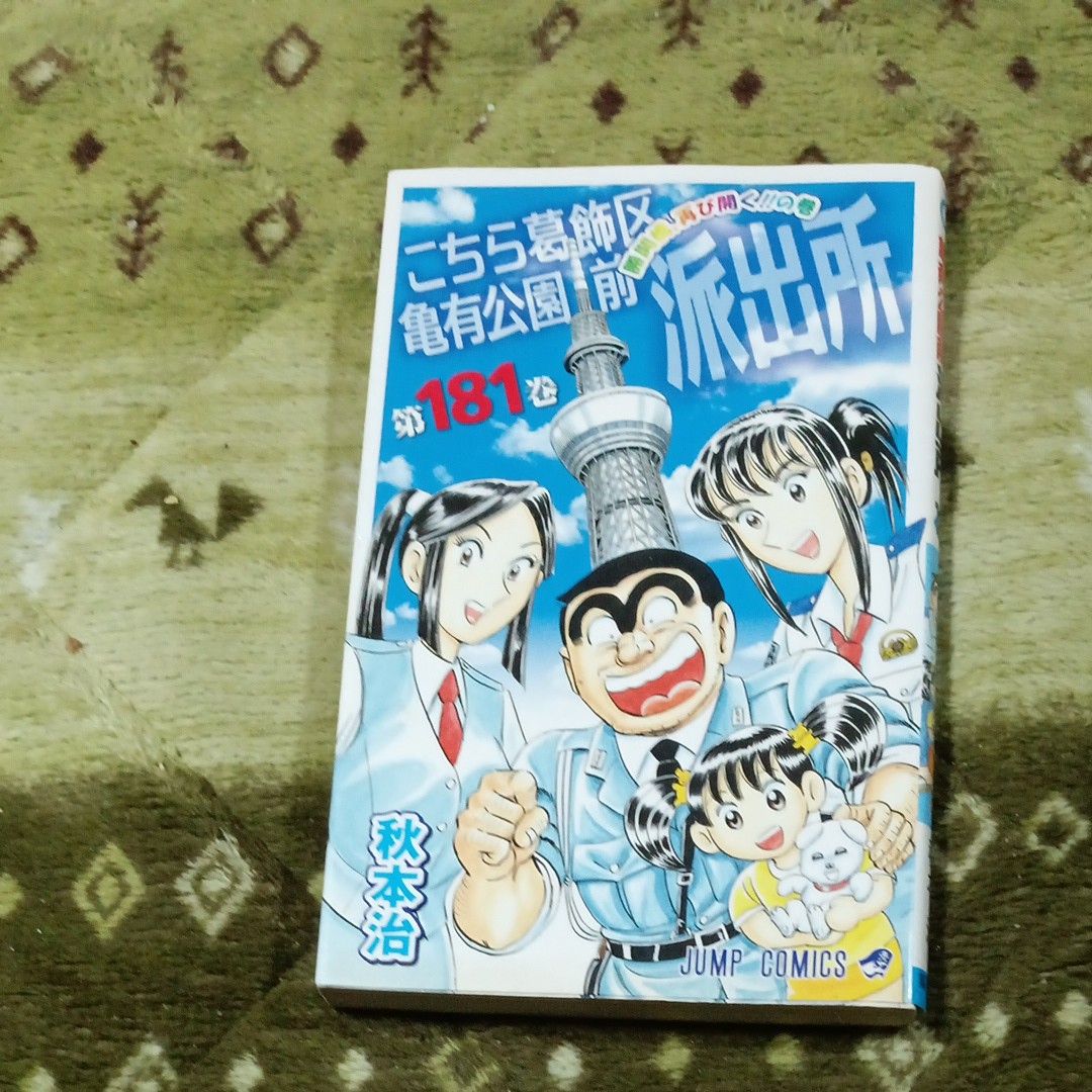 こち亀コンビニ本23冊+181巻