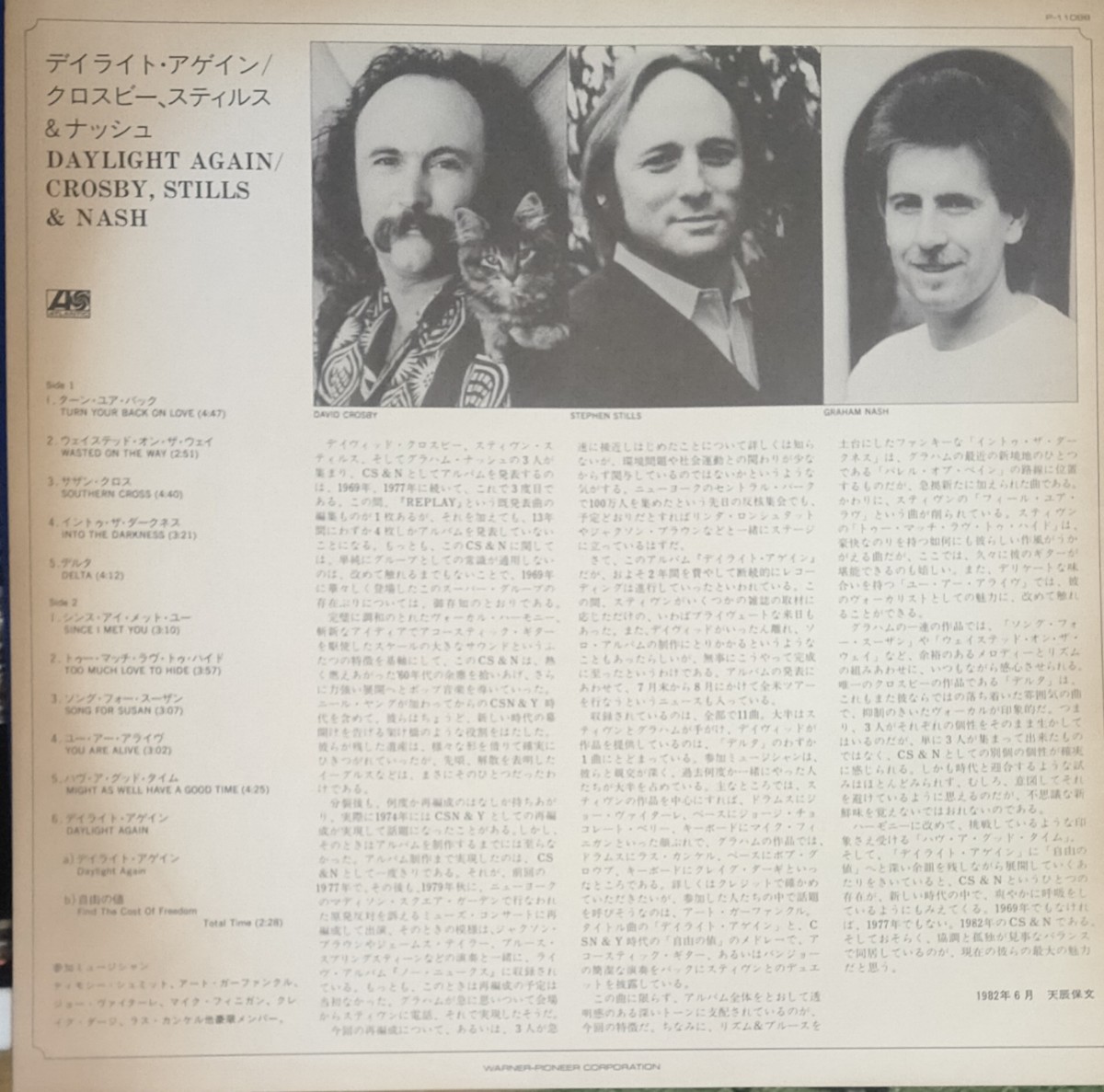 Crosby Stills & Nash Daynight Again 美盤_画像4