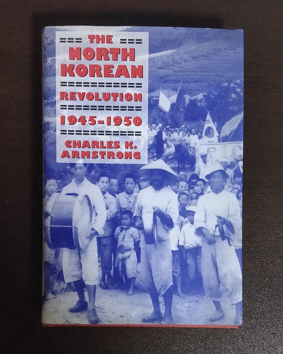 洋書 レア 北朝鮮革命 社会主義 Charles K. Armstrong The North Korean Revolution, 1945-1950_画像1