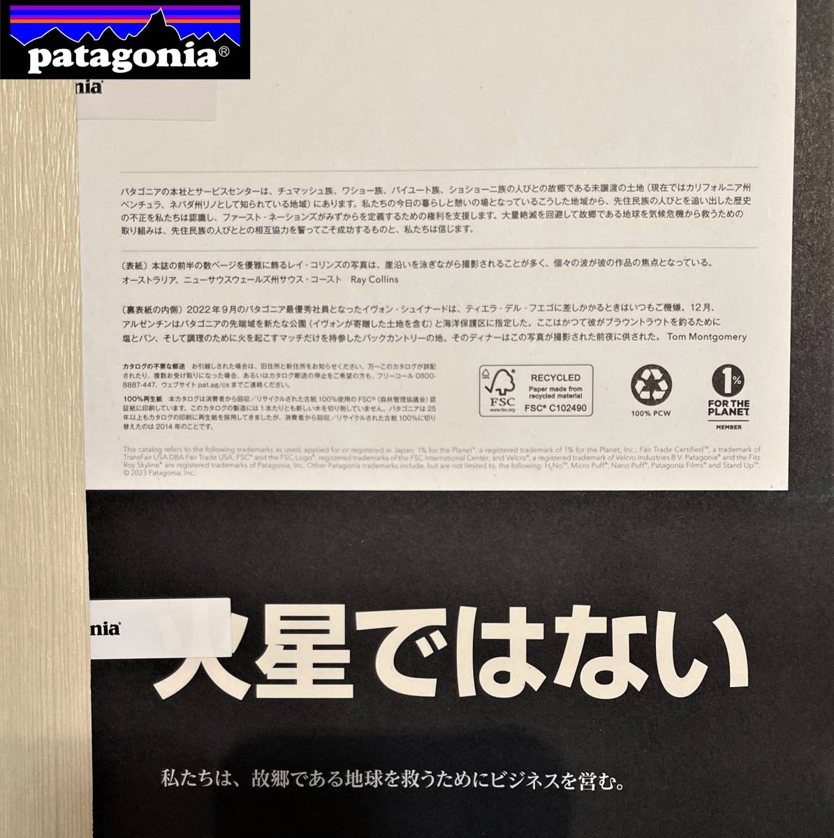 patagonia パタゴニア Spring 2023 CATALOG 2023年 春 カタログ ノベルティ 非売品 新品未開封