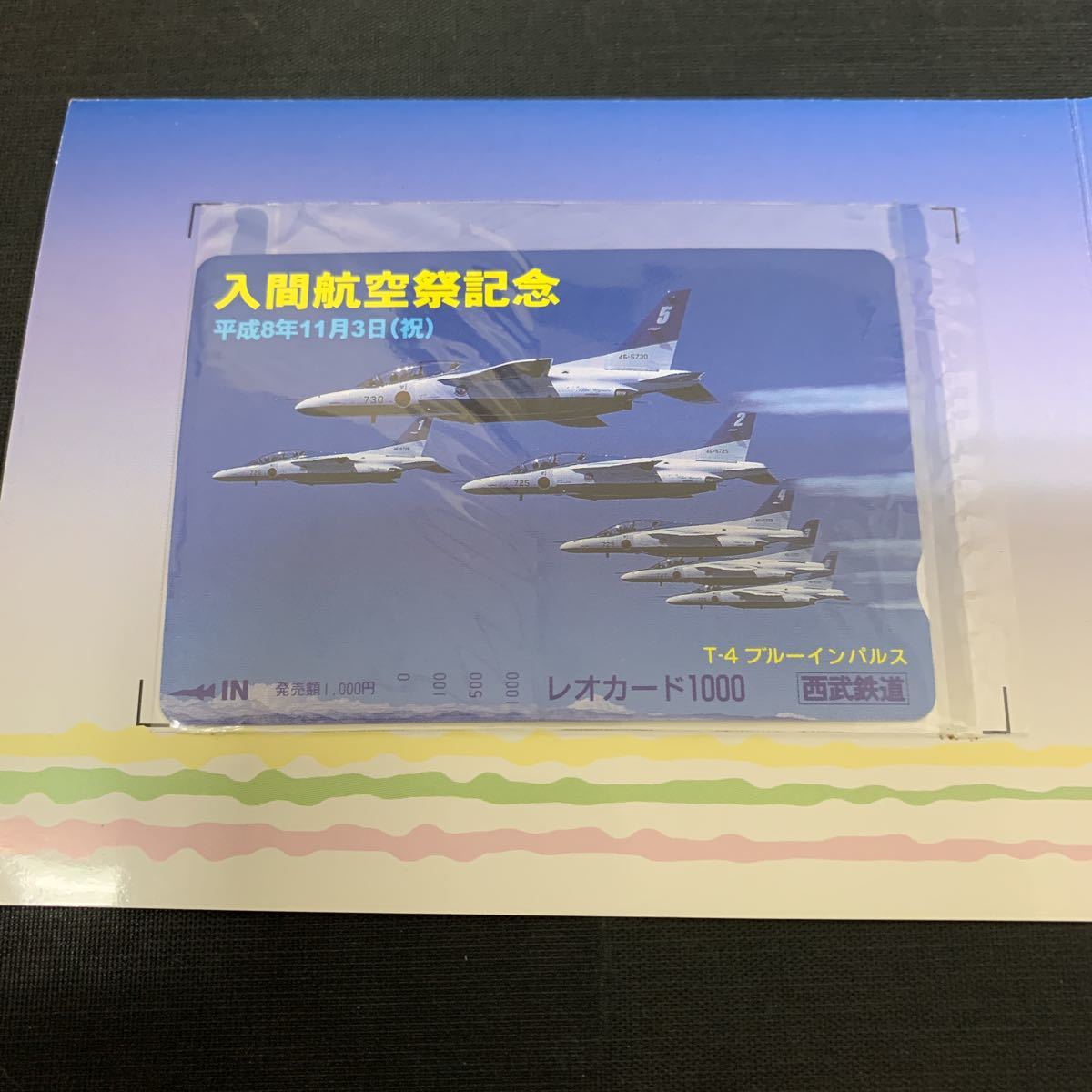 入間航空祭 記念 レオカード T-4 ブルーインパルス 西武鉄道 K905の画像2