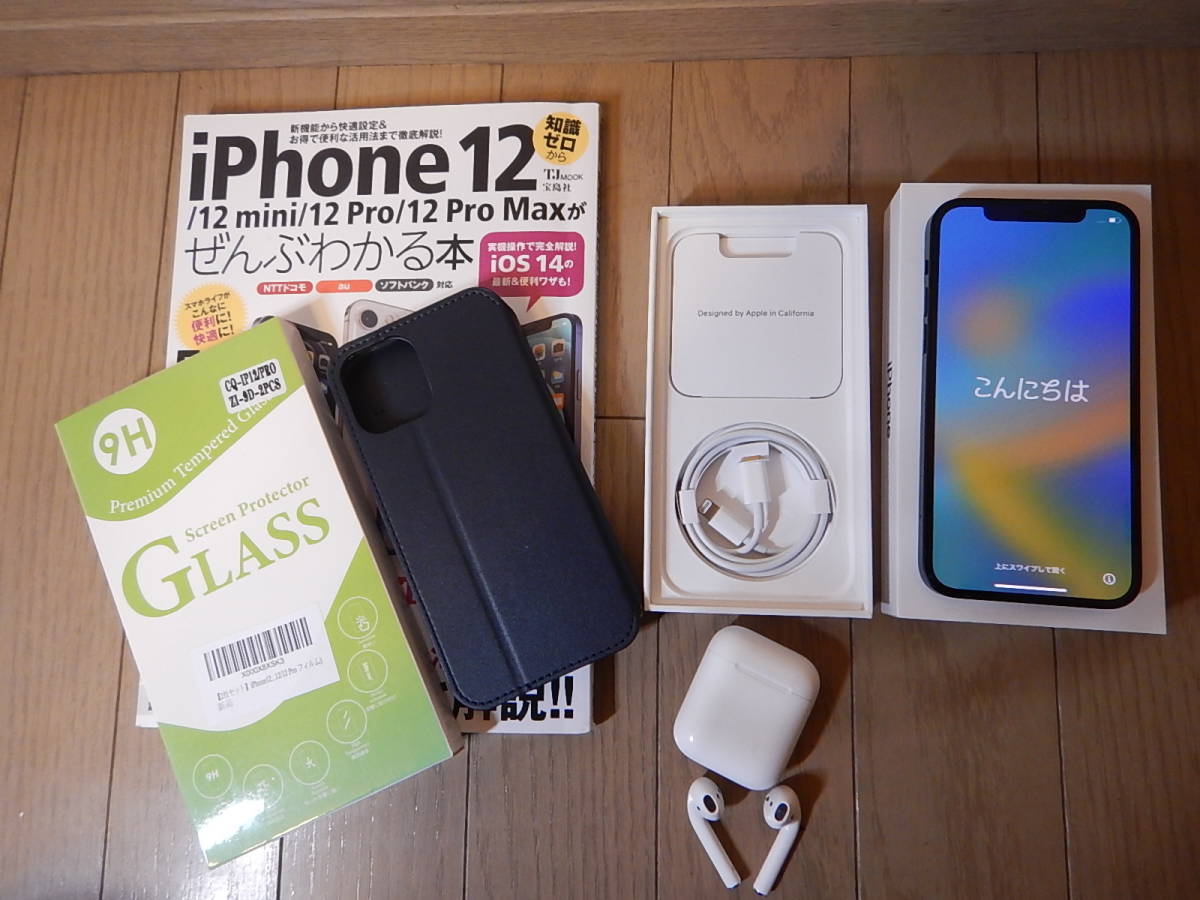 Apple iPhone 12 256GB ブラック SIMフリー オマケ付き 美品！ www