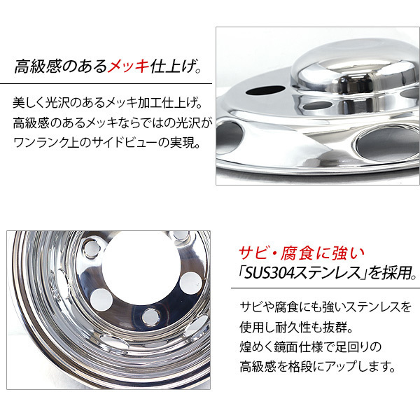 トラック 汎用 ステンレス ホイールライナー ホイールカバー 16インチ 6穴 6H 前後4枚セット エルフ トラック用品 デコトラ_画像3