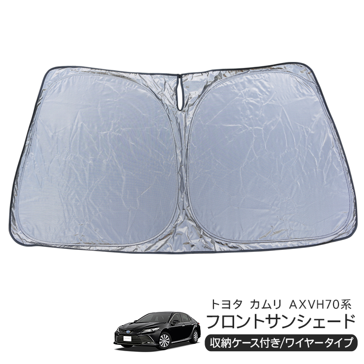トヨタ カムリ AXVH70 フロント用 サンシェード カーシェイド 日よけ 折りたたみ式 車中泊 キャンパー 仮眠 UVカット_画像1